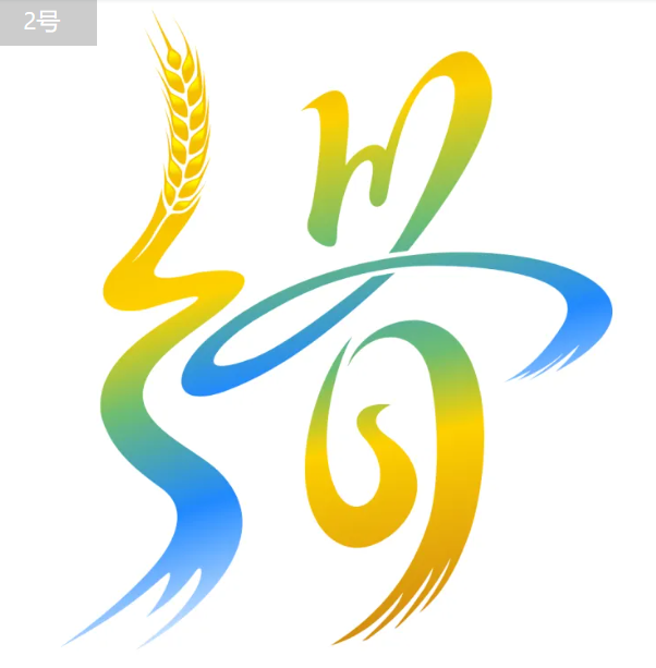 滑县城市形象标识(LOGO)征集邀您来选 滑县城市形象标识(LOGO)征集邀您来选.1图片