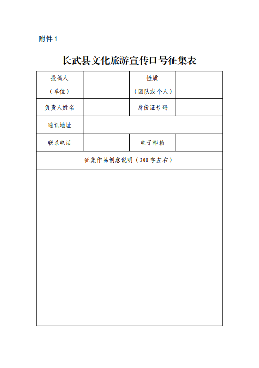 长武县“文旅宣传口号”和“文旅形象标识(LOGO)”征集 长武县“文旅宣传口号”和“文旅形象标识(LOGO)”征集.0图片