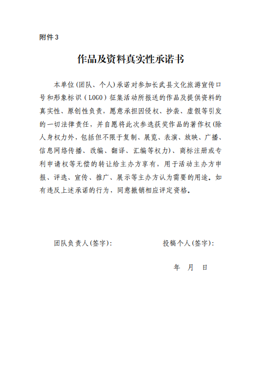 长武县“文旅宣传口号”和“文旅形象标识(LOGO)”征集 长武县“文旅宣传口号”和“文旅形象标识(LOGO)”征集.2图片