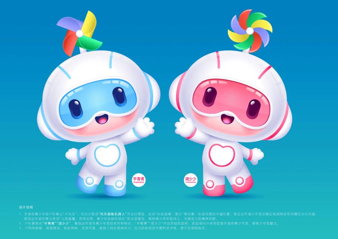 平湖市青少年宫“宫徽&IP形象”设计大赛评选结果公示 平湖市青少年宫“宫徽&IP形象”设计大赛评选结果公示.11图片