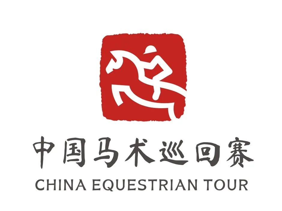 中国马术巡回赛LOGO设计大赛入围奖名单揭晓! 中国马术巡回赛LOGO设计大赛入围奖名单揭晓!.2图片