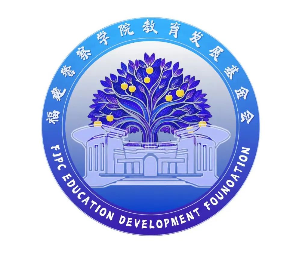福建警察学院教育发展基金会logo网络评选进行中! 福建警察学院教育发展基金会logo网络评选进行中!.36图片