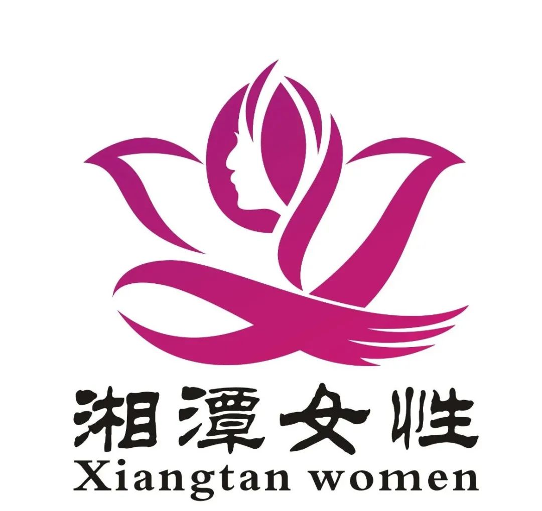 “湘潭女性”微信公众号LOGO有奖征集线上投票开始啦! “湘潭女性”微信公众号LOGO有奖征集线上投票开始啦!.4图片