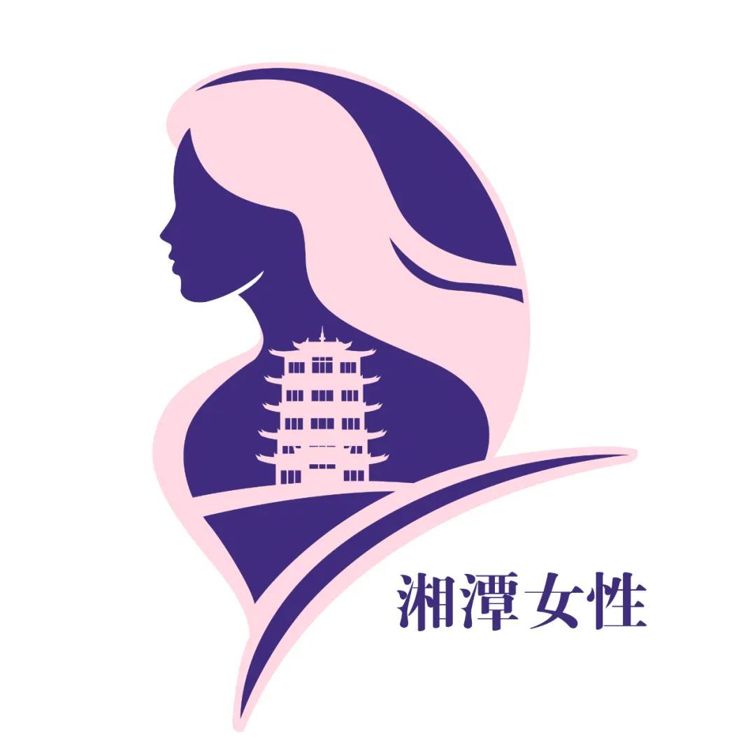 “湘潭女性”微信公众号LOGO有奖征集线上投票开始啦! “湘潭女性”微信公众号LOGO有奖征集线上投票开始啦!.5图片