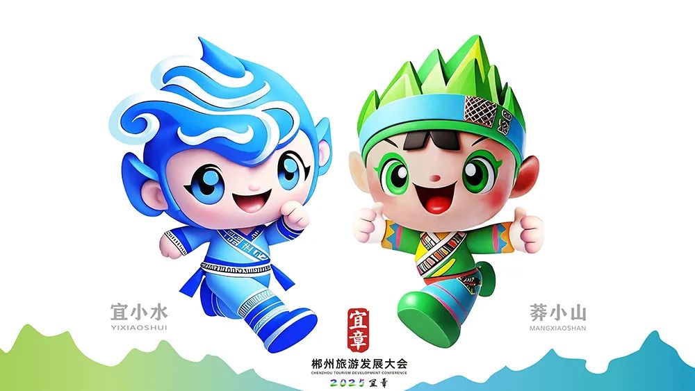 2025年郴州旅游发展大会主题口号、吉祥物初评入围作品网络投票开始啦! 2025年郴州旅游发展大会主题口号、吉祥物初评入围作品网络投票开始啦!.6图片
