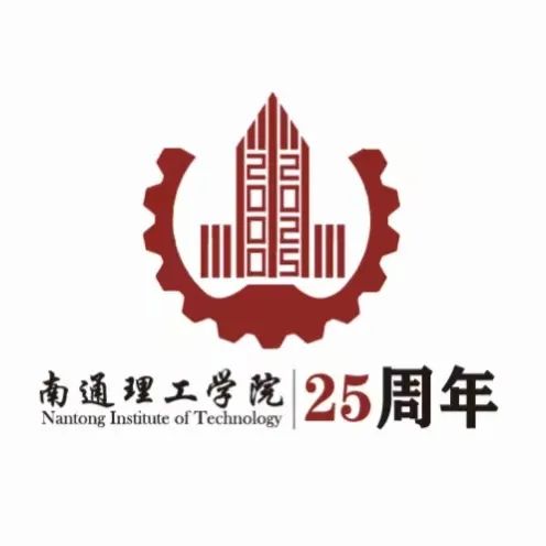 南通理工学院25周年校庆标识入围作品征集投票 南通理工学院25周年校庆标识入围作品征集投票.16图片