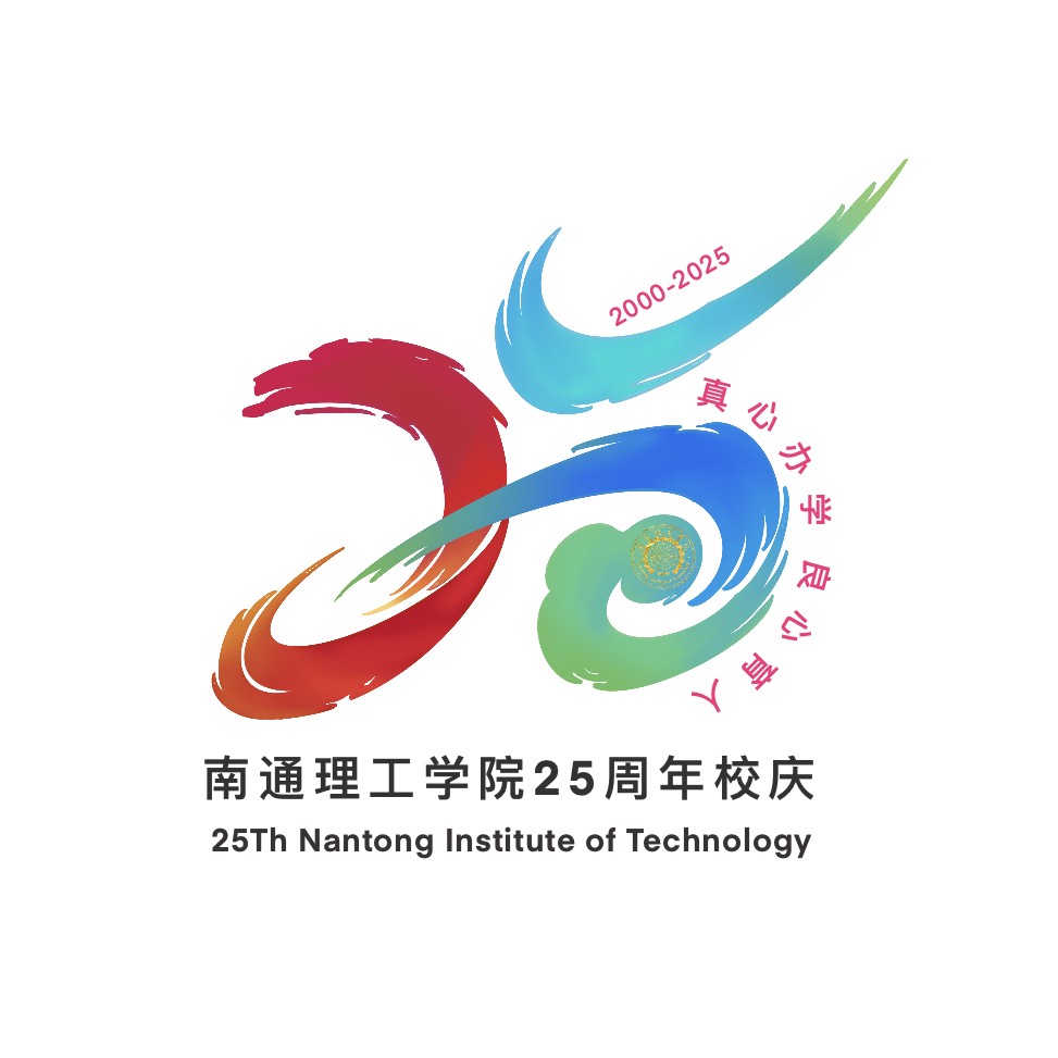 南通理工学院25周年校庆标识入围作品征集投票 南通理工学院25周年校庆标识入围作品征集投票.21图片