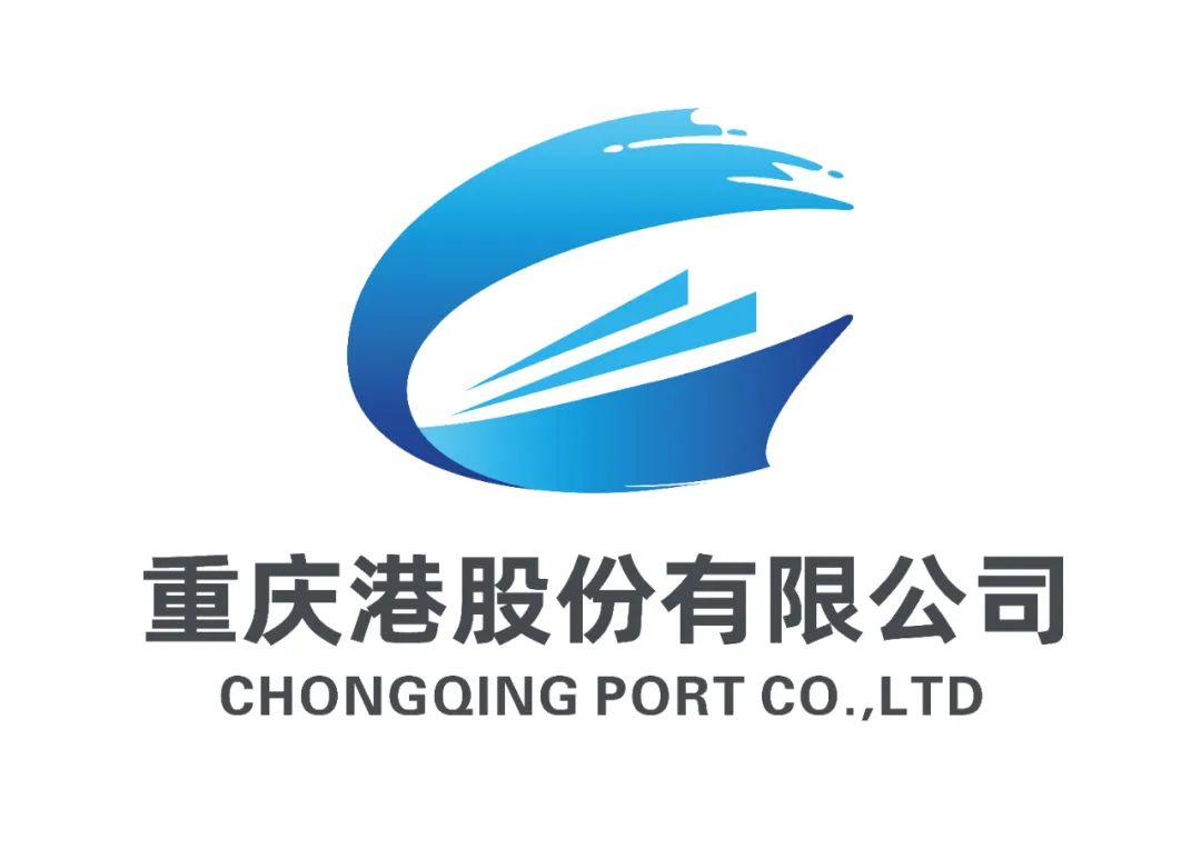 重庆港股份有限公司企业新标识(LOGO)征集评选结果公布 重庆港股份有限公司企业新标识(LOGO)征集评选结果公布.0图片