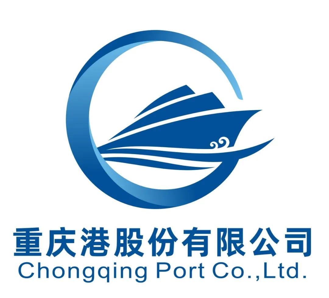 重庆港股份有限公司企业新标识(LOGO)征集评选结果公布 重庆港股份有限公司企业新标识(LOGO)征集评选结果公布.1图片