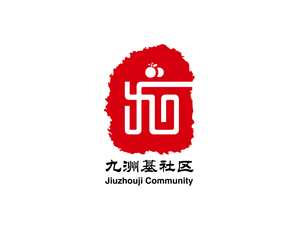“九洲基社区”和“九洲基石硖龙眼文化”形象标识(Logo)征集投票 “九洲基社区”和“九洲基石硖龙眼文化”形象标识(Logo)征集投票.4图片