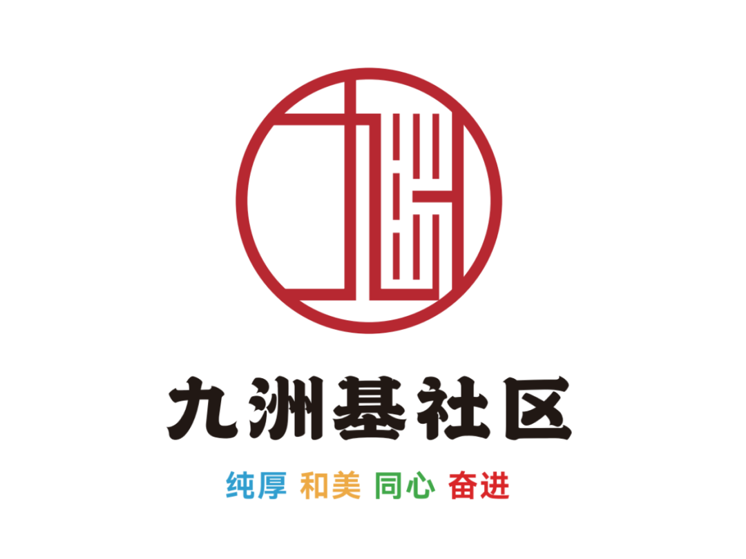 “九洲基社区”和“九洲基石硖龙眼文化”形象标识(Logo)征集投票 “九洲基社区”和“九洲基石硖龙眼文化”形象标识(Logo)征集投票.12图片