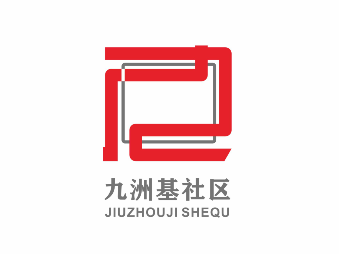 “九洲基社区”和“九洲基石硖龙眼文化”形象标识(Logo)征集投票 “九洲基社区”和“九洲基石硖龙眼文化”形象标识(Logo)征集投票.15图片