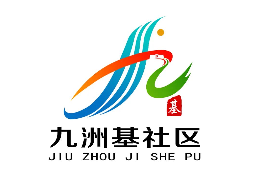 “九洲基社区”和“九洲基石硖龙眼文化”形象标识(Logo)征集投票 “九洲基社区”和“九洲基石硖龙眼文化”形象标识(Logo)征集投票.21图片
