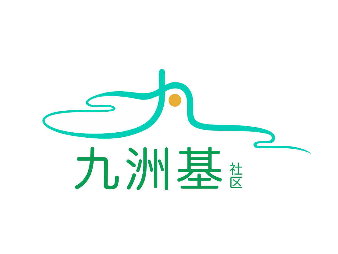 “九洲基社区”和“九洲基石硖龙眼文化”形象标识(Logo)征集投票 “九洲基社区”和“九洲基石硖龙眼文化”形象标识(Logo)征集投票.23图片