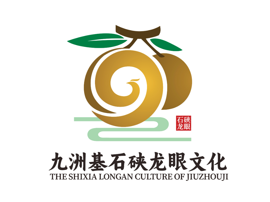 “九洲基社区”和“九洲基石硖龙眼文化”形象标识(Logo)征集投票 “九洲基社区”和“九洲基石硖龙眼文化”形象标识(Logo)征集投票.35图片