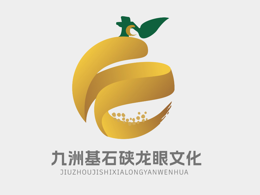 “九洲基社区”和“九洲基石硖龙眼文化”形象标识(Logo)征集投票 “九洲基社区”和“九洲基石硖龙眼文化”形象标识(Logo)征集投票.37图片