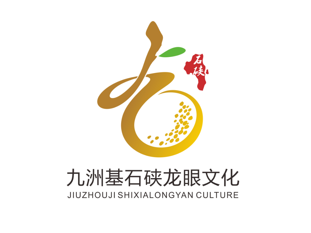 “九洲基社区”和“九洲基石硖龙眼文化”形象标识(Logo)征集投票 “九洲基社区”和“九洲基石硖龙眼文化”形象标识(Logo)征集投票.41图片