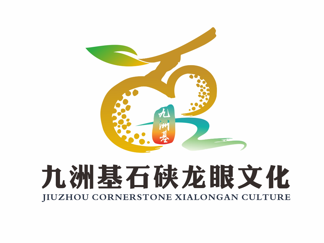 “九洲基社区”和“九洲基石硖龙眼文化”形象标识(Logo)征集投票 “九洲基社区”和“九洲基石硖龙眼文化”形象标识(Logo)征集投票.44图片