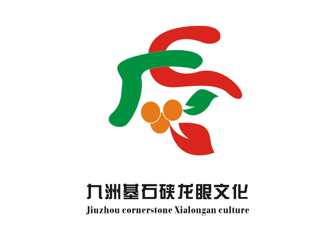 “九洲基社区”和“九洲基石硖龙眼文化”形象标识(Logo)征集投票 “九洲基社区”和“九洲基石硖龙眼文化”形象标识(Logo)征集投票.45图片