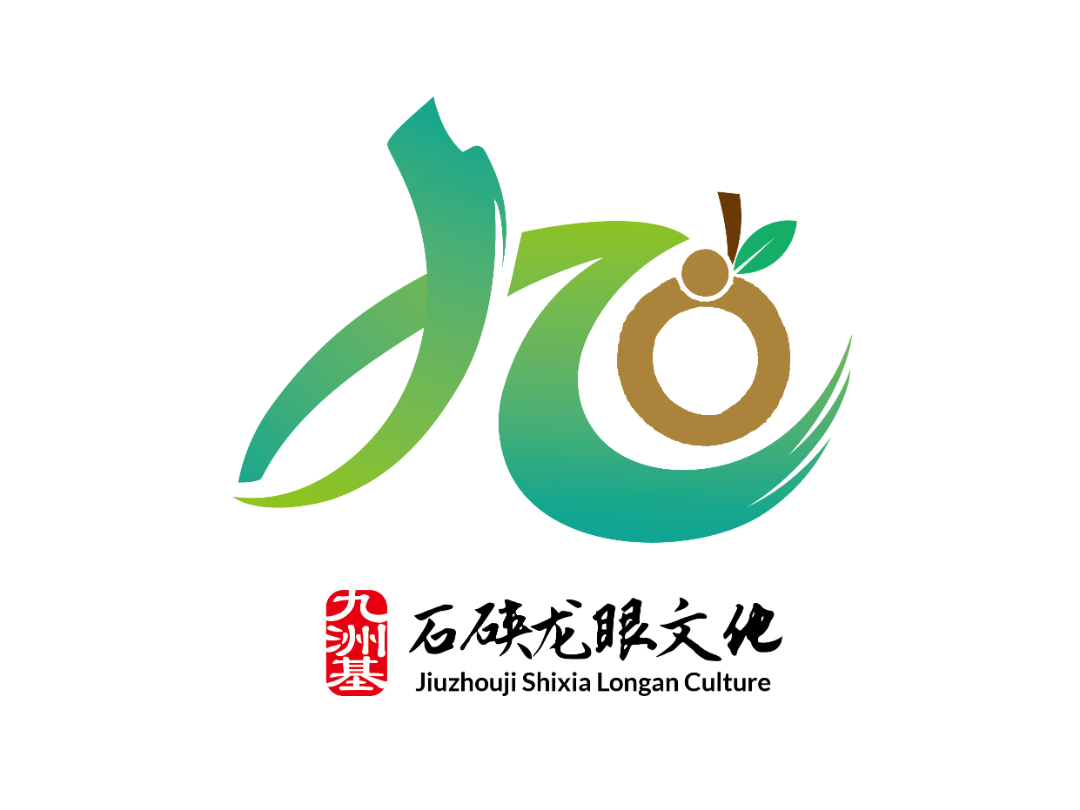 “九洲基社区”和“九洲基石硖龙眼文化”形象标识(Logo)征集投票 “九洲基社区”和“九洲基石硖龙眼文化”形象标识(Logo)征集投票.47图片