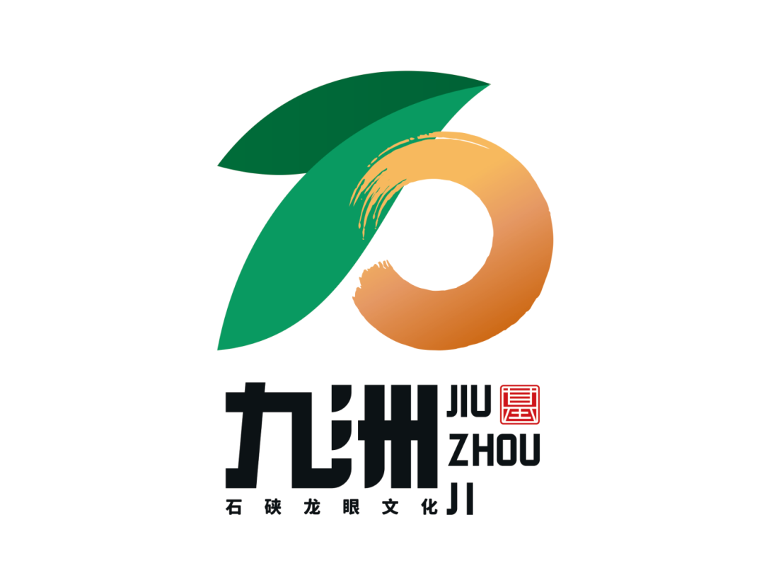 “九洲基社区”和“九洲基石硖龙眼文化”形象标识(Logo)征集投票 “九洲基社区”和“九洲基石硖龙眼文化”形象标识(Logo)征集投票.49图片