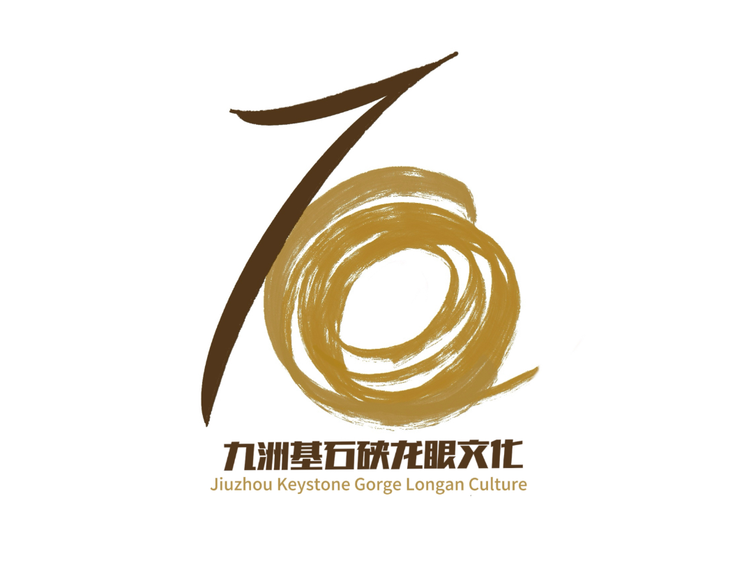 “九洲基社区”和“九洲基石硖龙眼文化”形象标识(Logo)征集投票 “九洲基社区”和“九洲基石硖龙眼文化”形象标识(Logo)征集投票.60图片