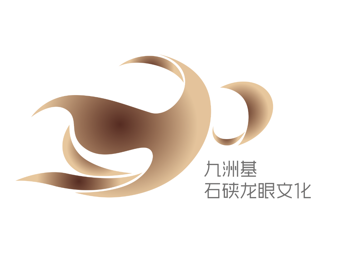 “九洲基社区”和“九洲基石硖龙眼文化”形象标识(Logo)征集投票 “九洲基社区”和“九洲基石硖龙眼文化”形象标识(Logo)征集投票.63图片
