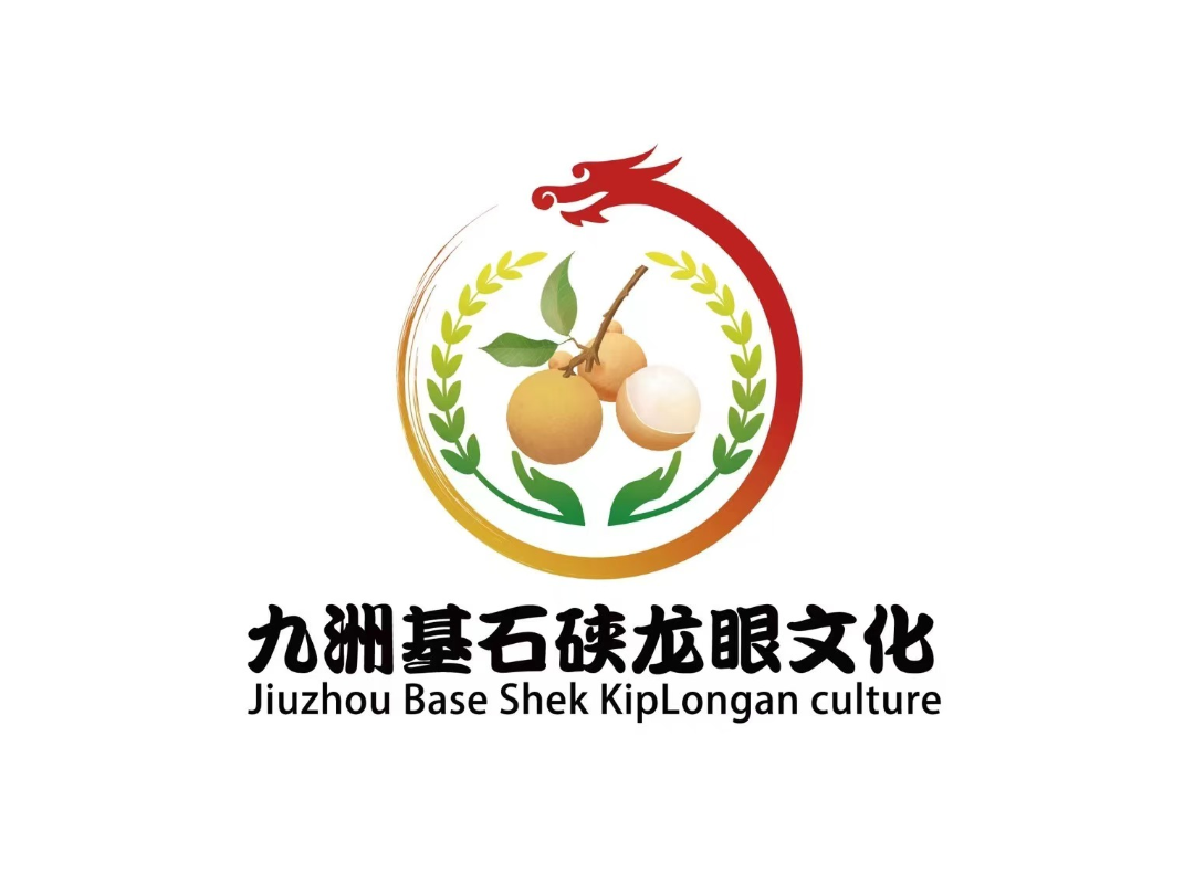 “九洲基社区”和“九洲基石硖龙眼文化”形象标识(Logo)征集投票 “九洲基社区”和“九洲基石硖龙眼文化”形象标识(Logo)征集投票.64图片