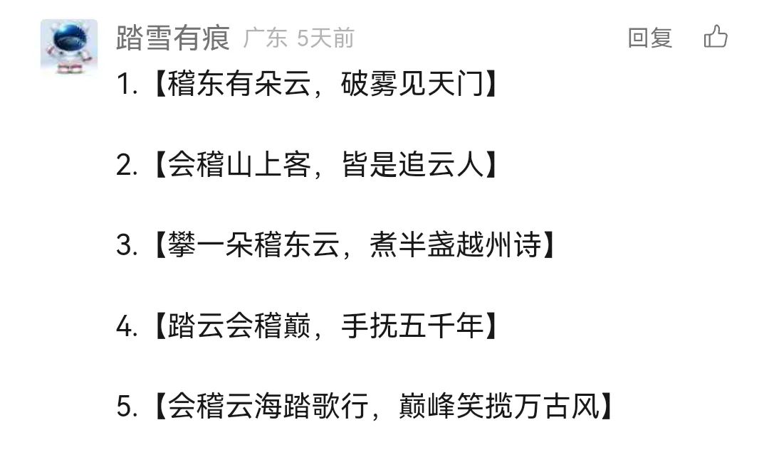 稽东有朵云主题口号征集结果公示 稽东有朵云主题口号征集结果公示.1图片