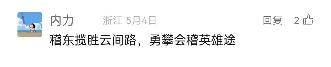 稽东有朵云主题口号征集结果公示 稽东有朵云主题口号征集结果公示.5图片