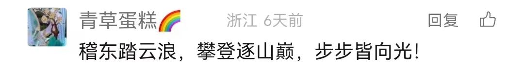 稽东有朵云主题口号征集结果公示 稽东有朵云主题口号征集结果公示.4图片