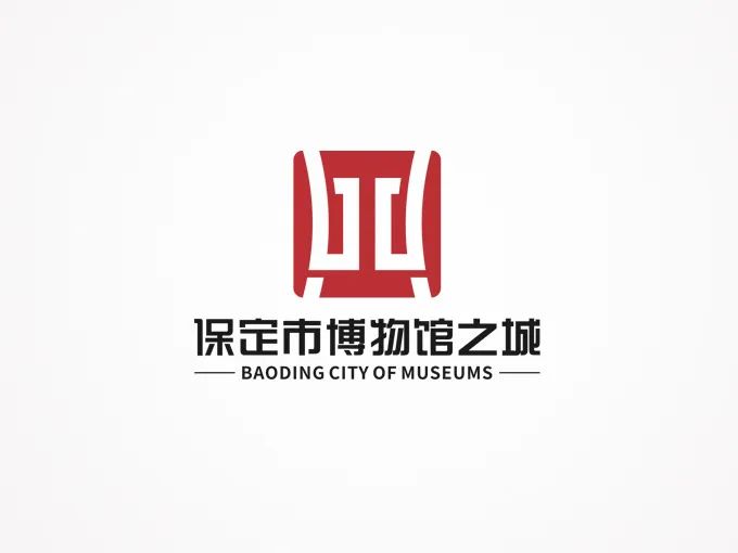 保定市“博物馆之城”标识(LOGO)征集结果公告 保定市“博物馆之城”标识(LOGO)征集结果公告.2图片