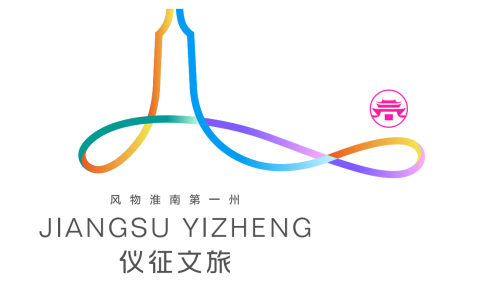 仪征文旅宣传口号和形象标识Logo征集揭晓 仪征文旅宣传口号和形象标识Logo征集揭晓.8图片