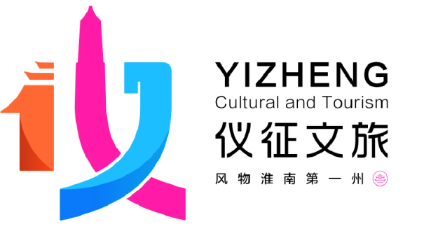 仪征文旅宣传口号和形象标识Logo征集揭晓 仪征文旅宣传口号和形象标识Logo征集揭晓.12图片
