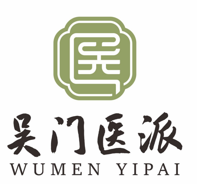 吴门医派logo征集结果出炉! 吴门医派logo征集结果出炉!.0图片
