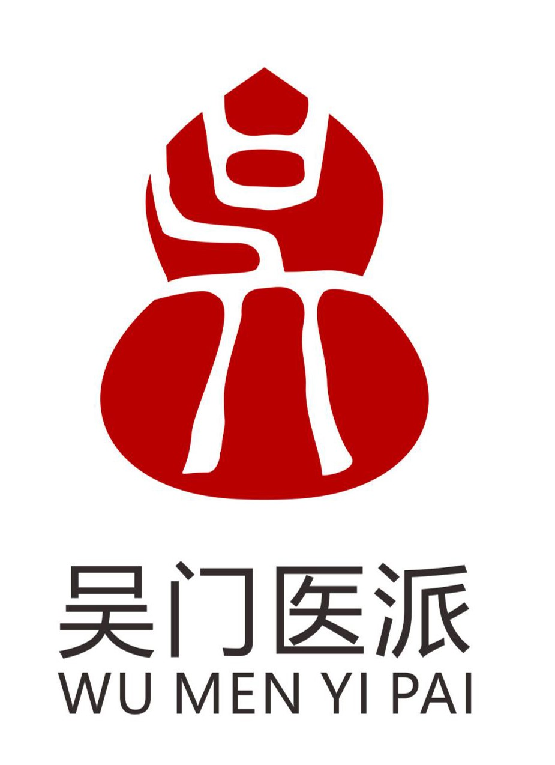 吴门医派logo征集结果出炉! 吴门医派logo征集结果出炉!.1图片