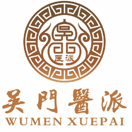 吴门医派logo征集结果出炉! 吴门医派logo征集结果出炉!.6图片