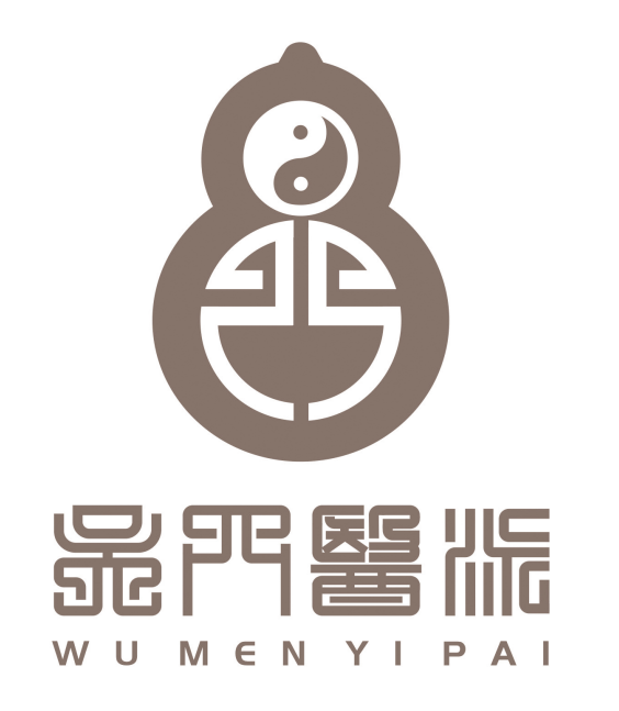 吴门医派logo征集结果出炉! 吴门医派logo征集结果出炉!.11图片