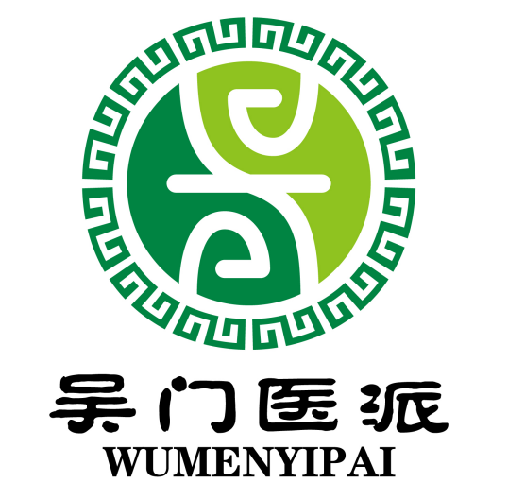 吴门医派logo征集结果出炉! 吴门医派logo征集结果出炉!.14图片