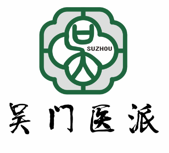 吴门医派logo征集结果出炉! 吴门医派logo征集结果出炉!.15图片