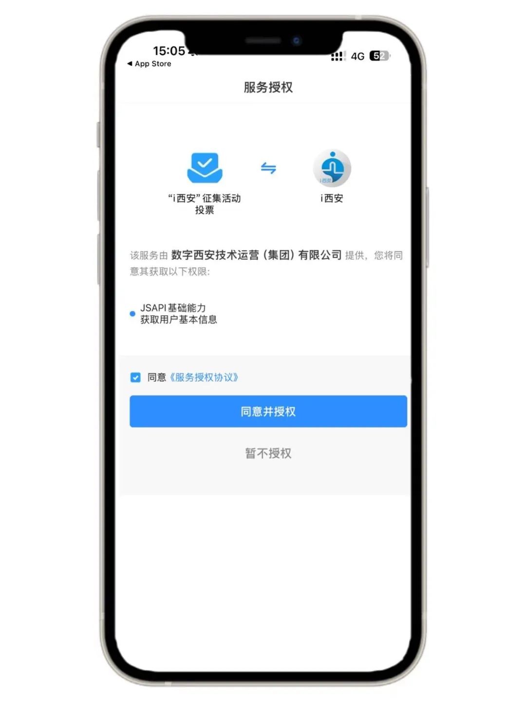“i西安”品牌Logo与IP形象投票正式开启! “i西安”品牌Logo与IP形象投票正式开启!.4图片