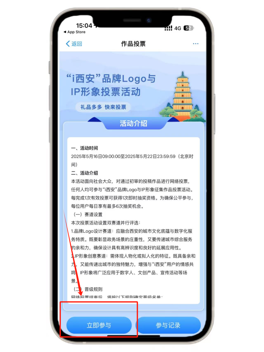 “i西安”品牌Logo与IP形象投票正式开启! “i西安”品牌Logo与IP形象投票正式开启!.6图片