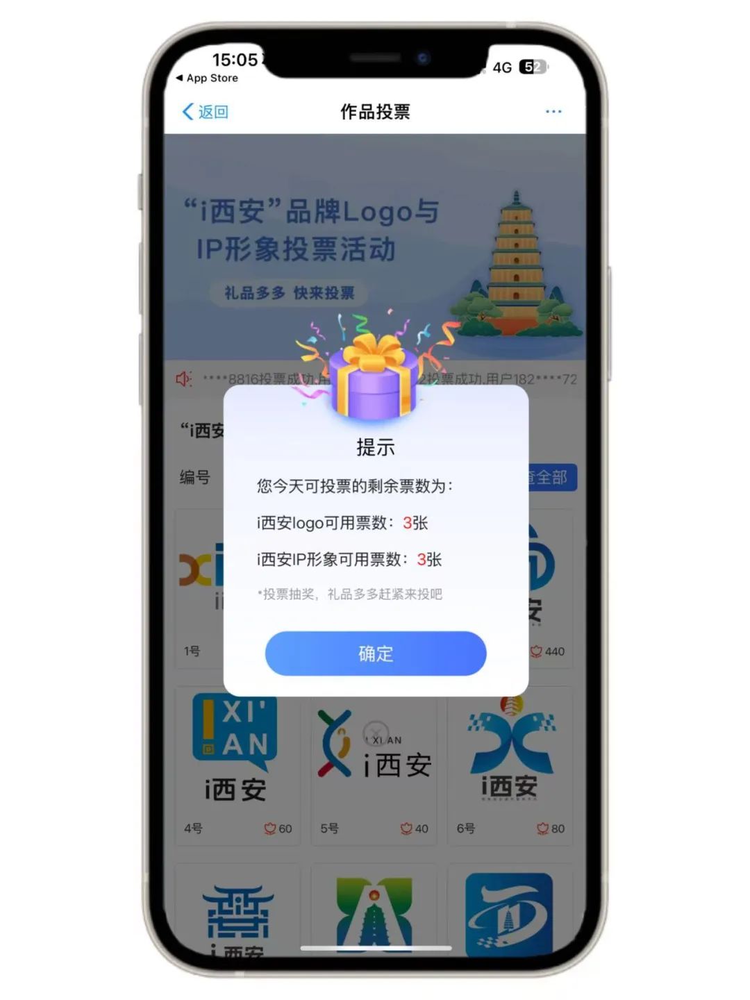 “i西安”品牌Logo与IP形象投票正式开启! “i西安”品牌Logo与IP形象投票正式开启!.7图片