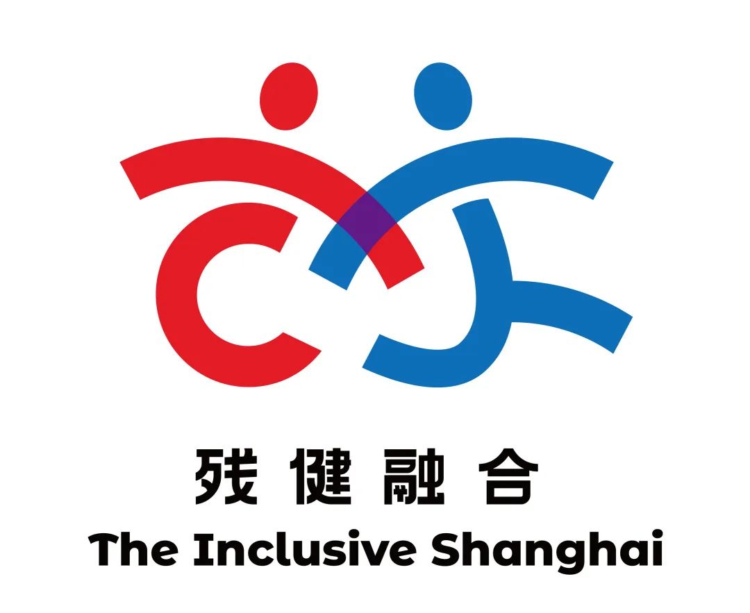 上海残健融合运动会会徽LOGO评选结果公布 上海残健融合运动会会徽LOGO评选结果公布.0图片