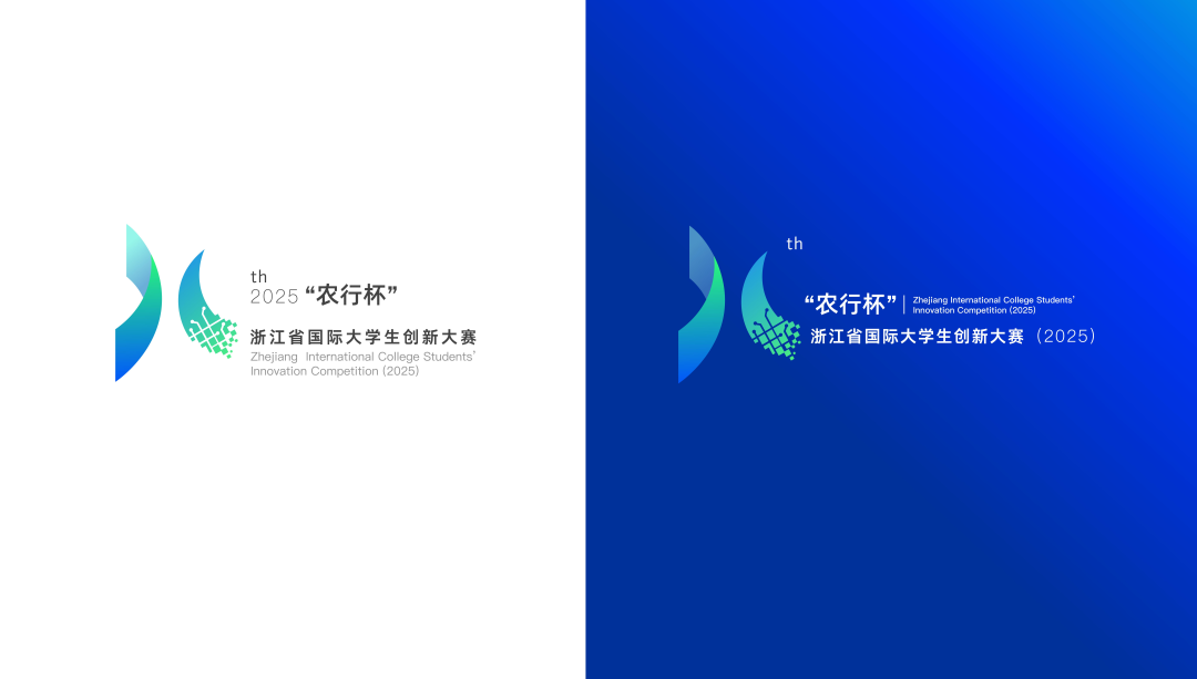“农行杯” 浙江省国际大学生创新大赛(2025)标识(LOGO)、吉祥物征集活动结果公布 “农行杯” 浙江省国际大学生创新大赛(2025)标识(LOGO)、吉祥物征集活动结果公布.1图片