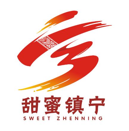 “甜蜜镇宁”logo有奖征集初选情况公布 “甜蜜镇宁”logo有奖征集初选情况公布.15图片