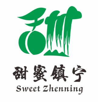 “甜蜜镇宁”logo有奖征集初选情况公布 “甜蜜镇宁”logo有奖征集初选情况公布.16图片
