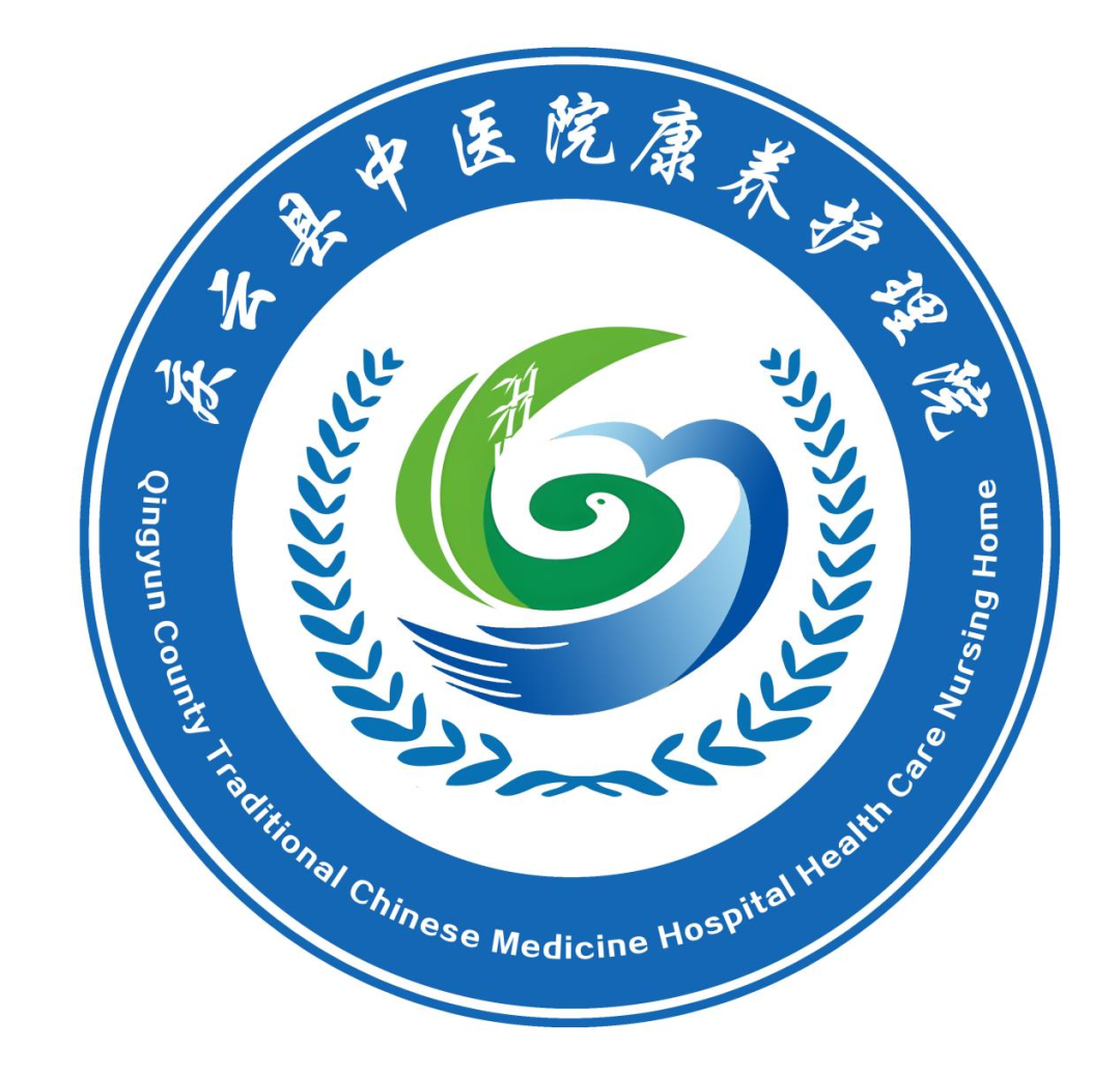 庆云县中医院康养护理院名称与标识LOGO征集获奖作品公示 庆云县中医院康养护理院名称与标识LOGO征集获奖作品公示.2图片