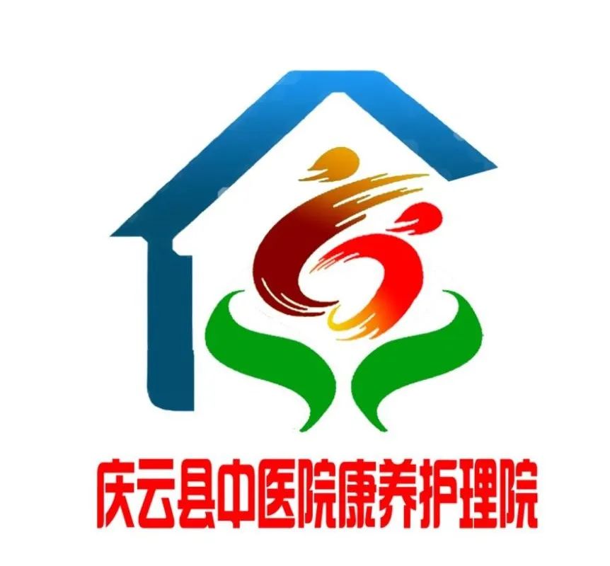 庆云县中医院康养护理院名称与标识LOGO征集获奖作品公示 庆云县中医院康养护理院名称与标识LOGO征集获奖作品公示.4图片