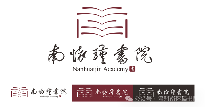 温州南怀瑾书院文化形象标识(LOGO)征集获奖作品揭晓 温州南怀瑾书院文化形象标识(LOGO)征集获奖作品揭晓.0图片